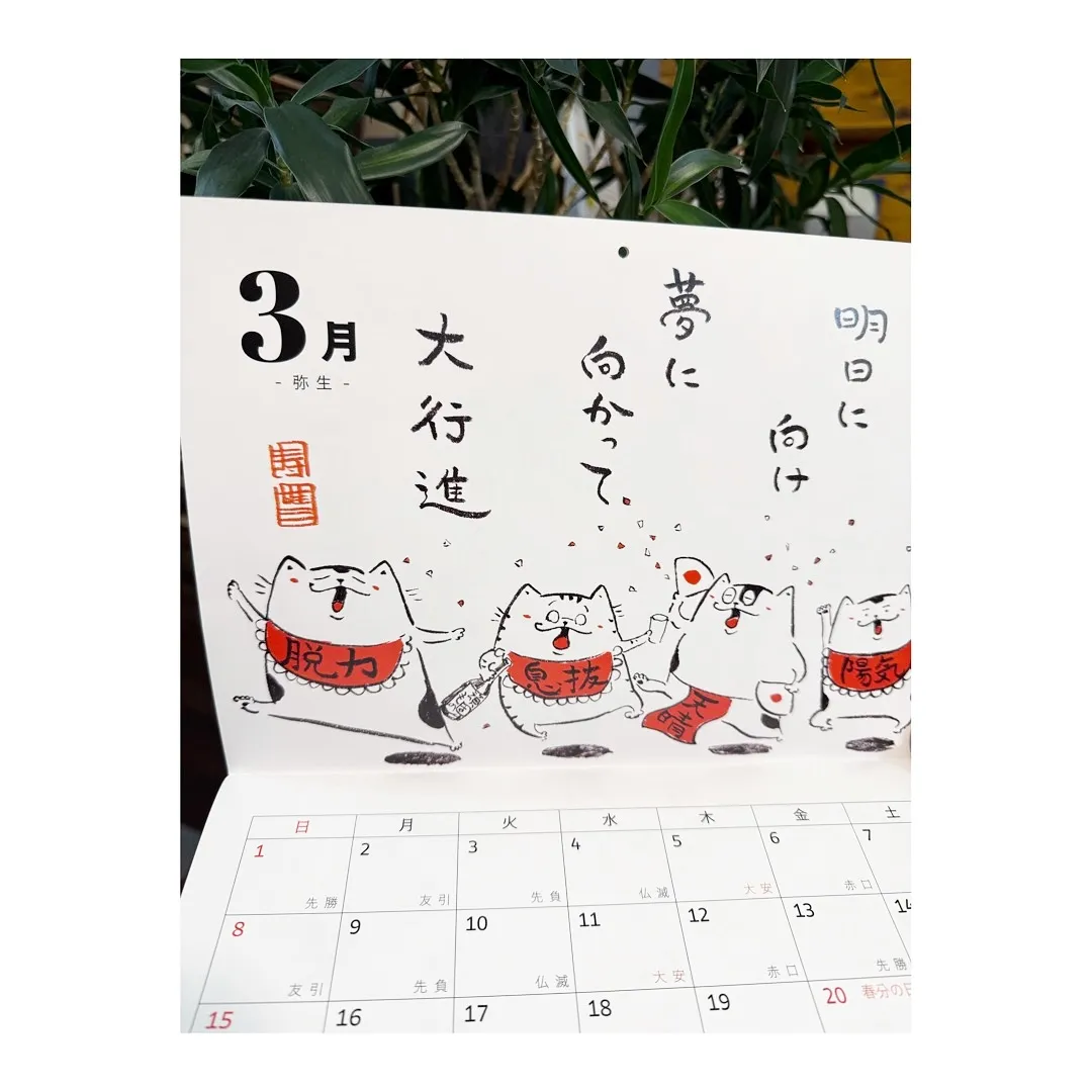 もうすぐ2026年！元気のでるカレンダーが届きました！