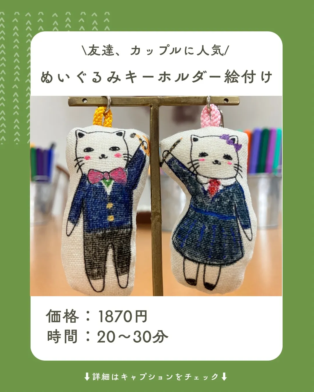 ＼尾道で楽しむ、猫づくしのものづくり体験／