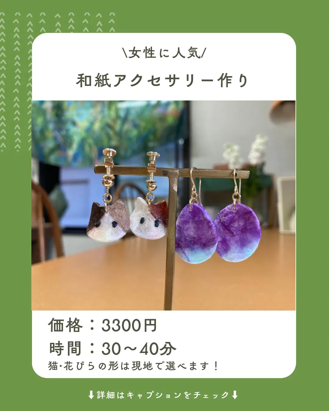 ＼尾道で楽しむ、猫づくしのものづくり体験／